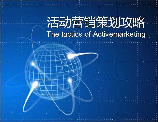 活動(dòng)營(yíng)銷等于事件營(yíng)銷嗎？