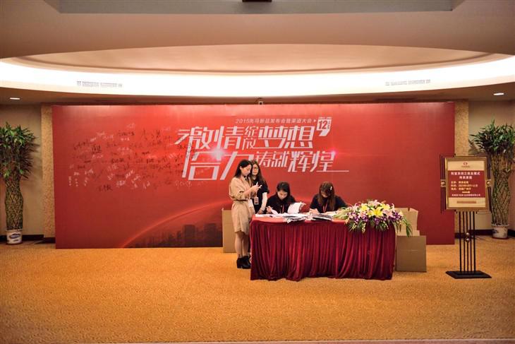 2015先馬新品發布會暨渠道大會策劃