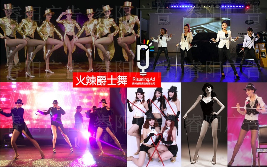 現(xiàn)代舞蹈活動(dòng)表演資源之爵士舞